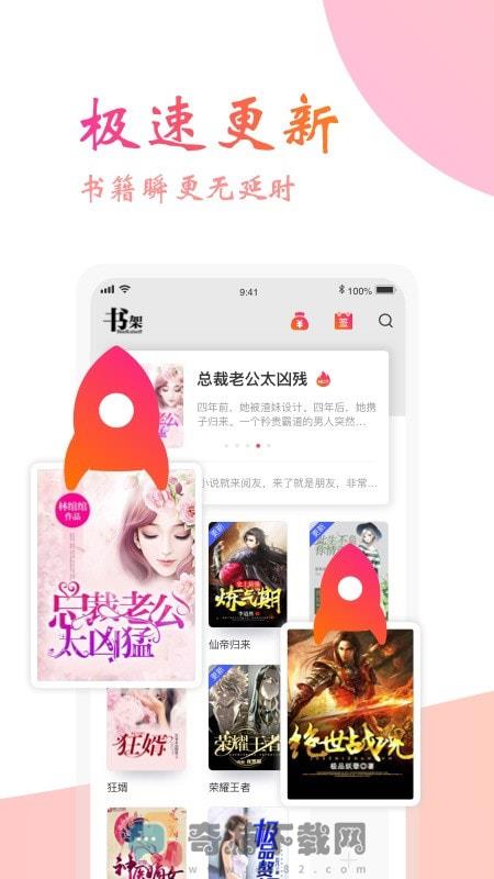 阅友小说截图3