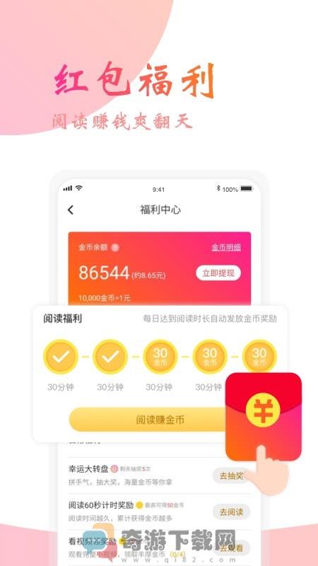 阅友小说截图2