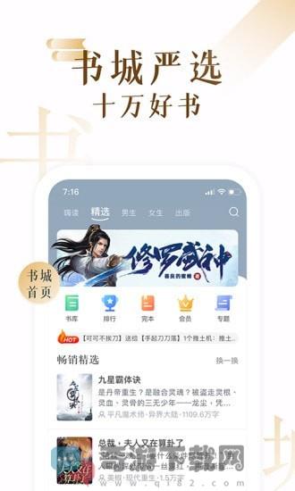 17K免费小说截图2