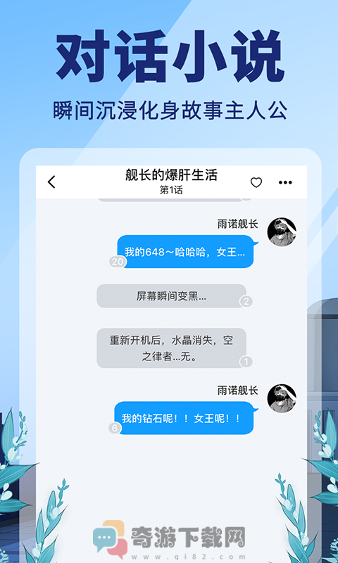 点鸭小说阅读截图3