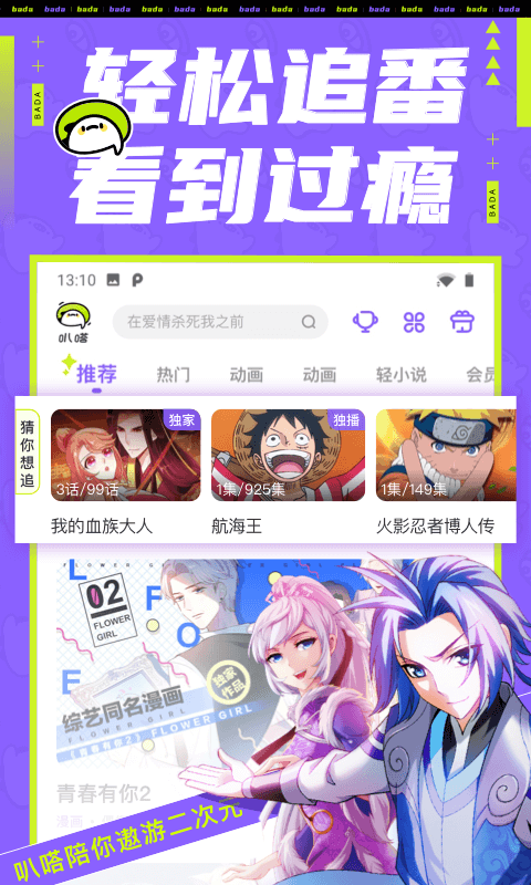 乐进漫画破解版截图2