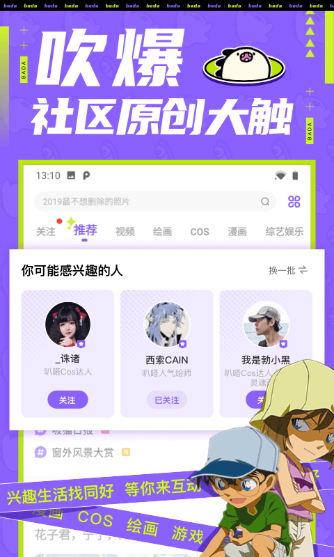 乐进漫画破解版截图1