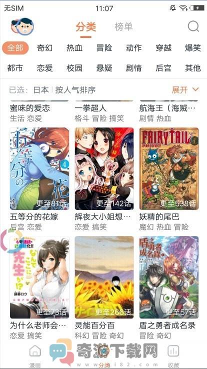 焕新漫画截图4