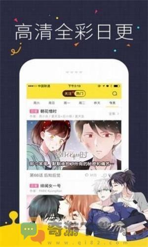 语同漫画截图3