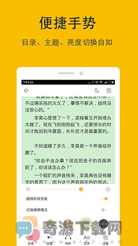 阅读神器老版本截图3