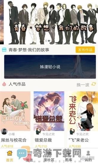 超元气漫画网页版截图3