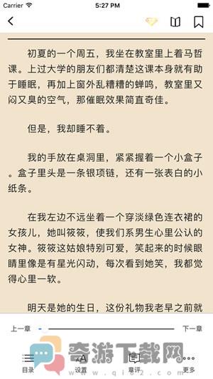 掌读看书 网页版截图4