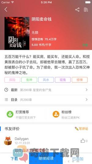 掌读看书 网页版截图3