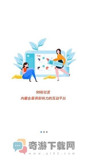 正点新闻截图2