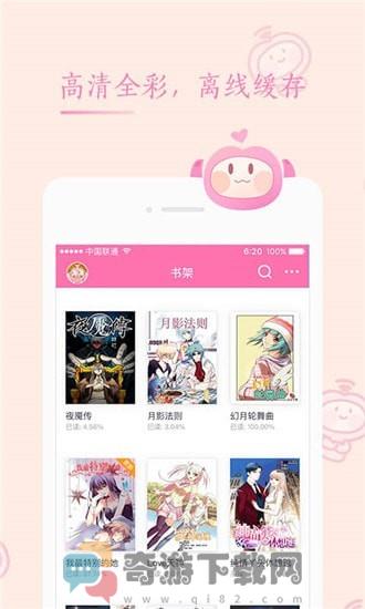 茄子漫画社1.1.2版本截图3