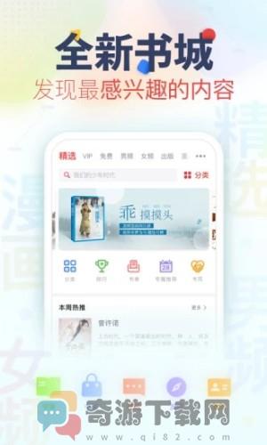 斑马小说破解版截图4