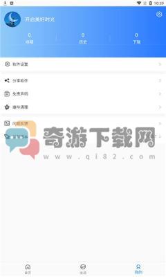 亮亮影视截图2