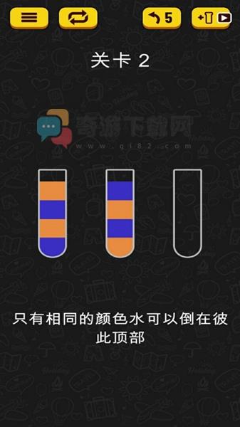 彩虹水管工截图3