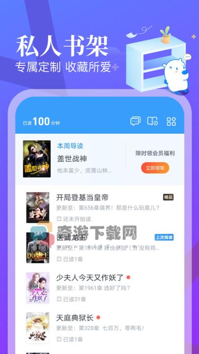 飞读免费小说截图3