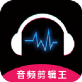 极速音频剪辑app