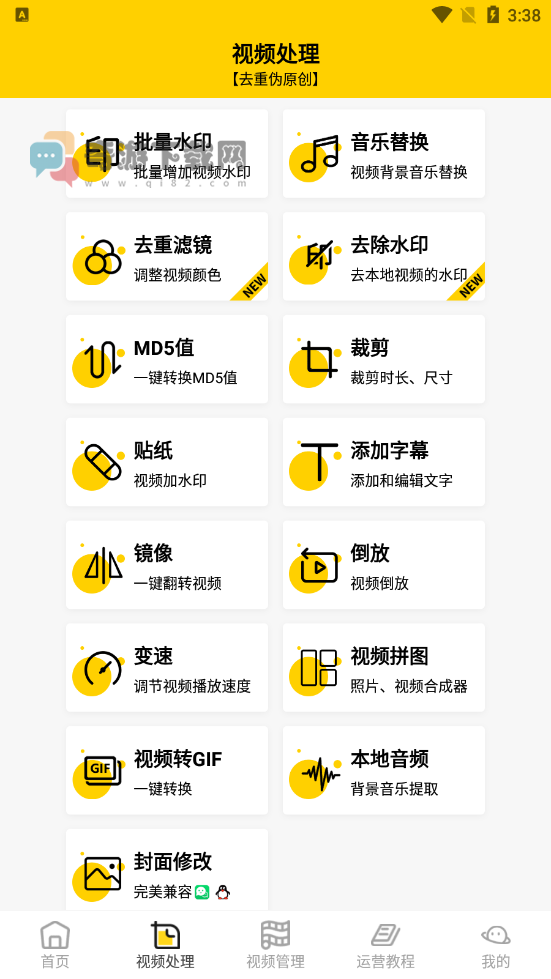 小视频去水印软件app截图3