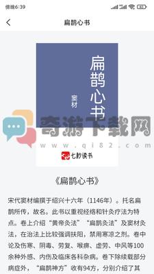 七秒读书截图3