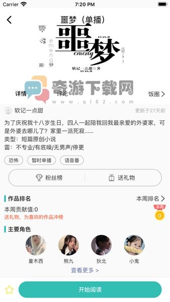 稀饭阅读极速版截图2