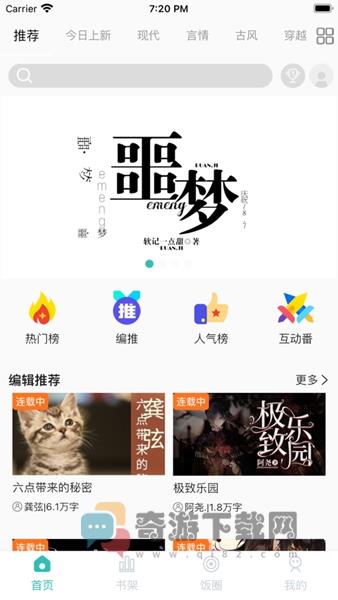 稀饭阅读极速版截图1