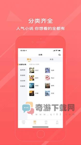 txt全本阅读器老版本截图3