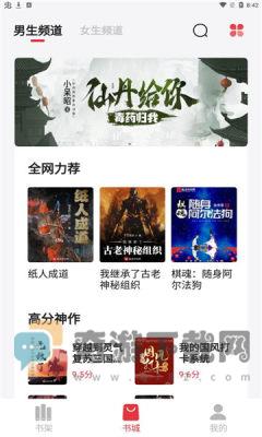 西瓜搜书app最新版截图4