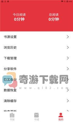 西瓜搜书app最新版截图1