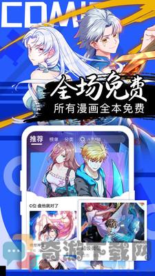 爱奈漫画免费版截图4