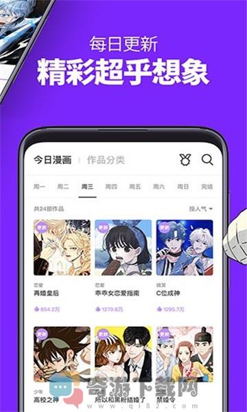 男生漫画 破解版截图2