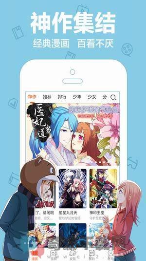 千鸟漫画截图2