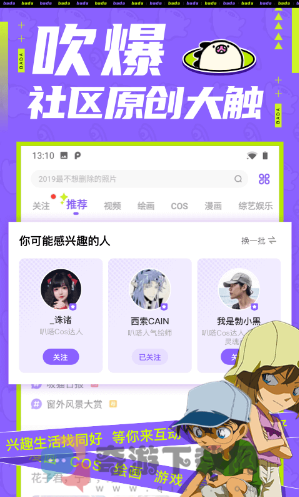 爱奇艺叭嗒看动漫截图4