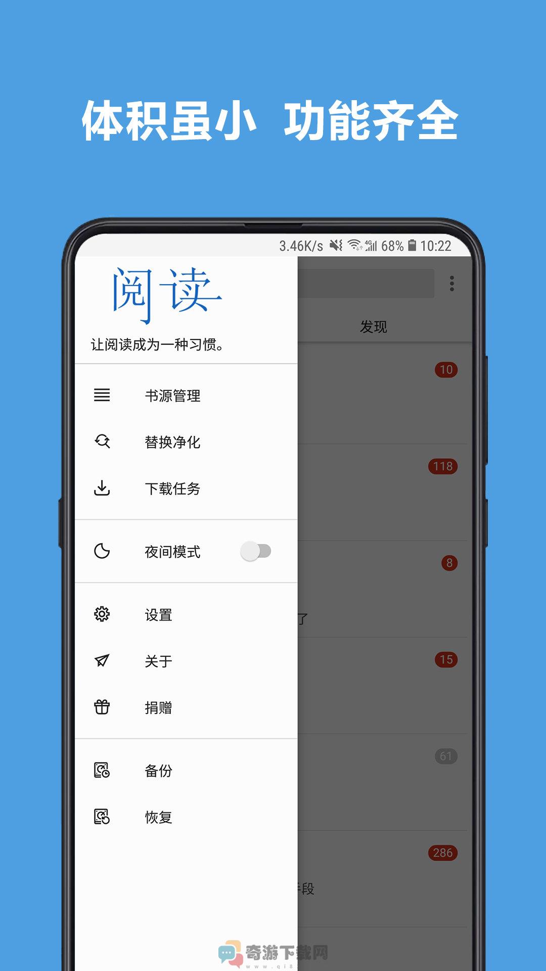 开源阅读破解版截图1