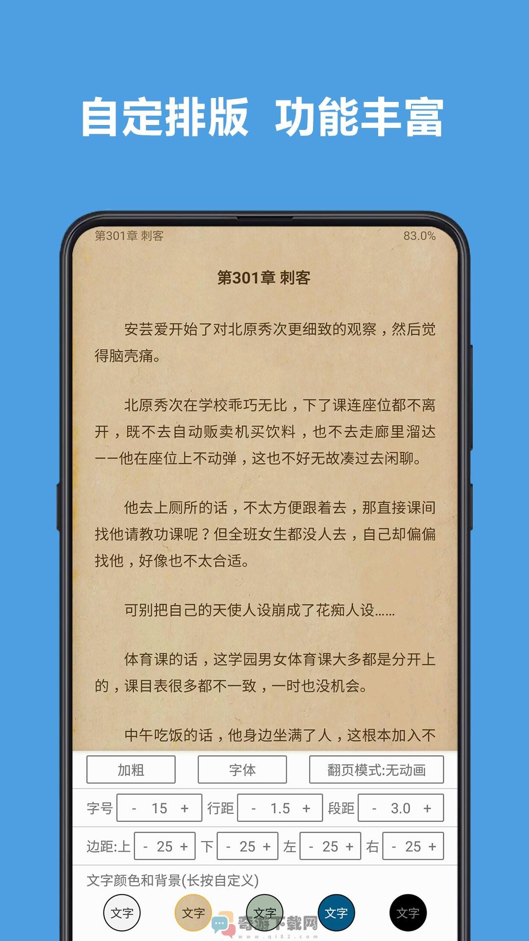 开源阅读破解版截图3