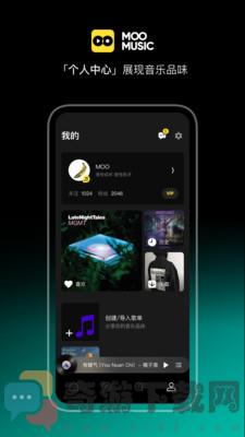 MOO音乐截图5