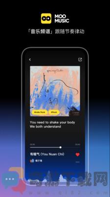 MOO音乐截图1