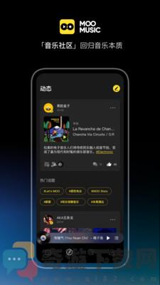 MOO音乐截图3