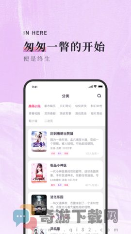 落霞小说截图2