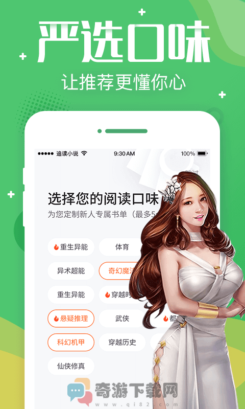 追读小说截图2