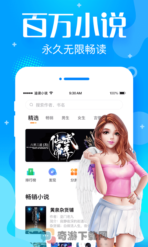 追读小说截图1