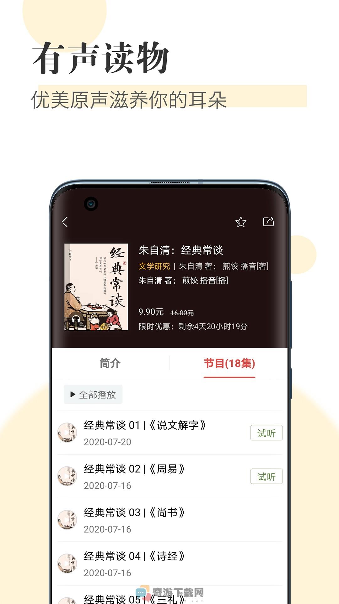 知网阅读截图3