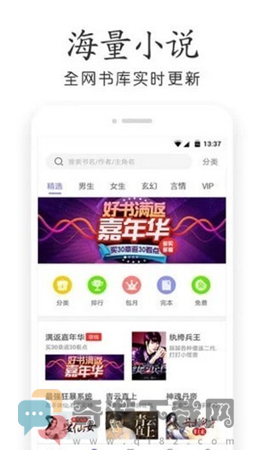 鹦鹉阅读截图5