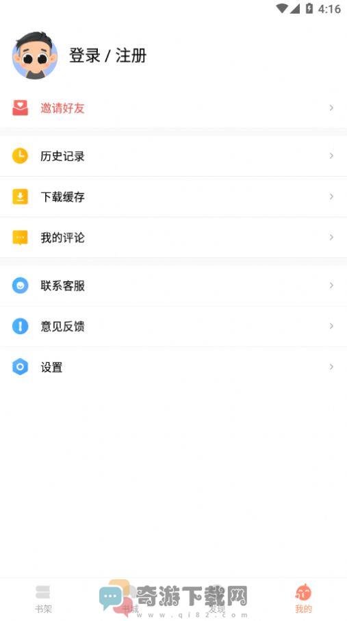 山猫小说截图3