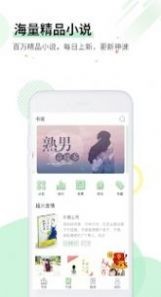 特色言情截图2