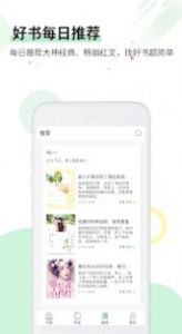 特色言情截图4