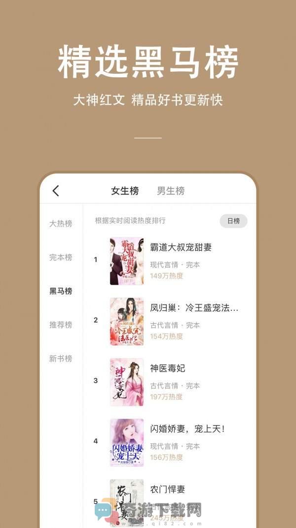 快搜免费小说截图1