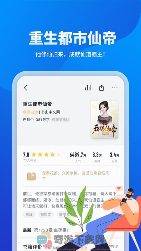 几本小说截图3