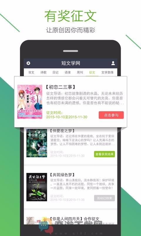 短文学截图4