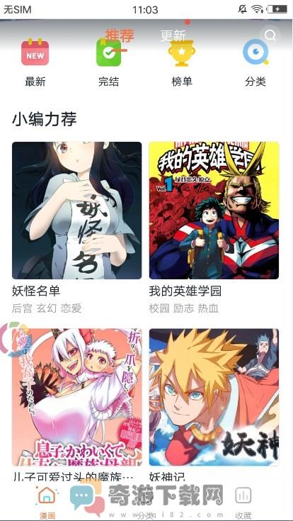 冲突漫画免费破解版截图3