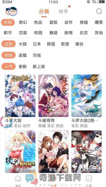 冲突漫画免费破解版截图1