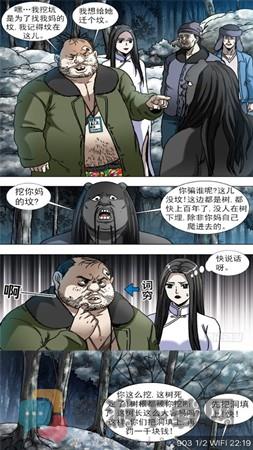 皮皮猫漫画截图4