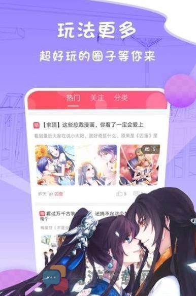 新苑漫画截图3